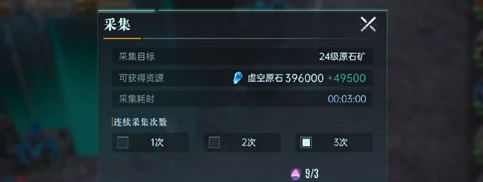 虚空原石获取攻略