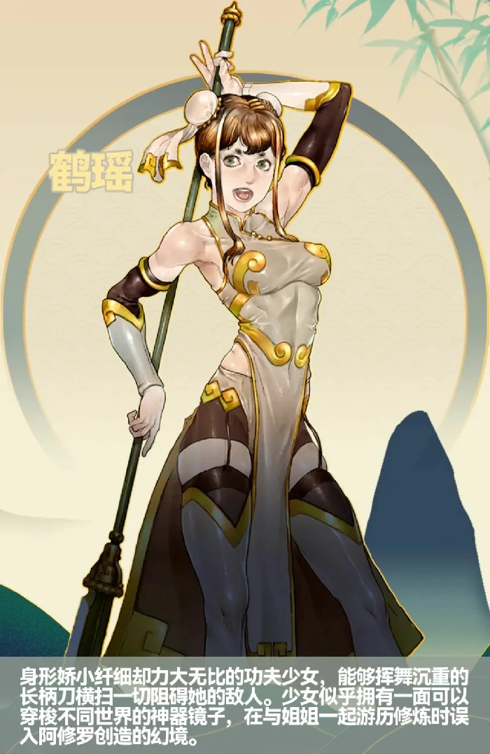 鹤瑶技能介绍