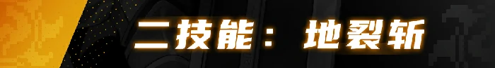 艾历斯达技能介绍