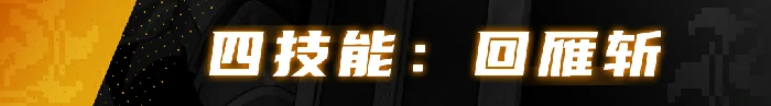 艾历斯达技能介绍