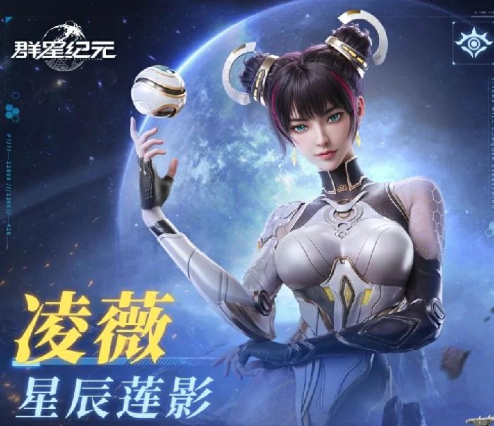星辰莲影介绍