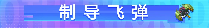 索菲亚技能介绍
