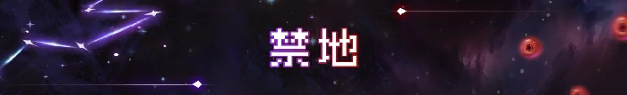 魔法学院地图攻略