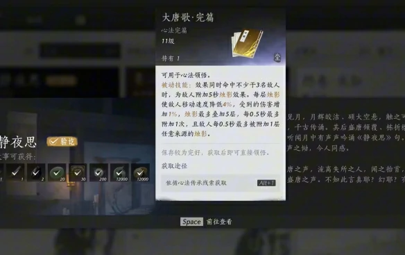 大唐歌获取方法