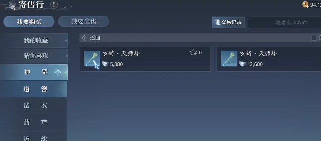 阵灵情缘玩法介绍