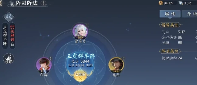 阵灵情缘玩法介绍