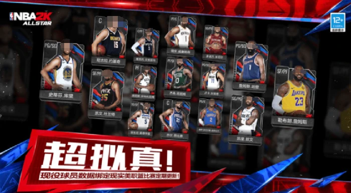 湖人队员养成攻略