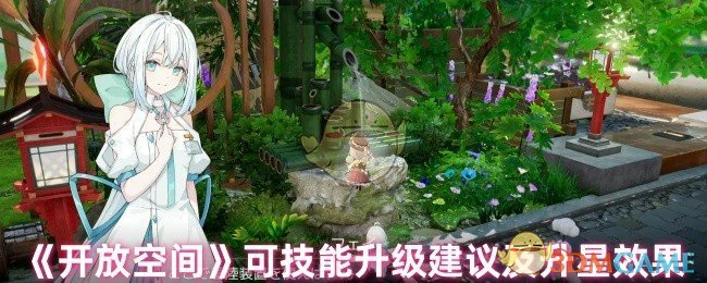 可技能升级建议及升星效果