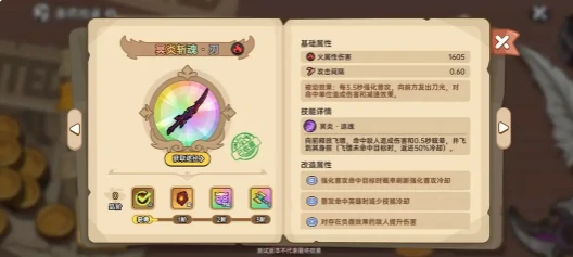 圣裁破渊重钳介绍