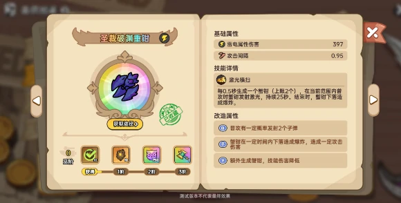 圣裁破渊重钳介绍