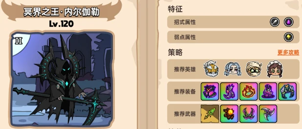 二星冥王打法攻略