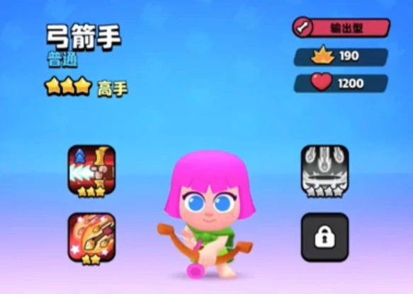 弓箭手获取攻略