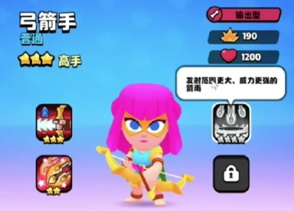 弓箭手获取攻略