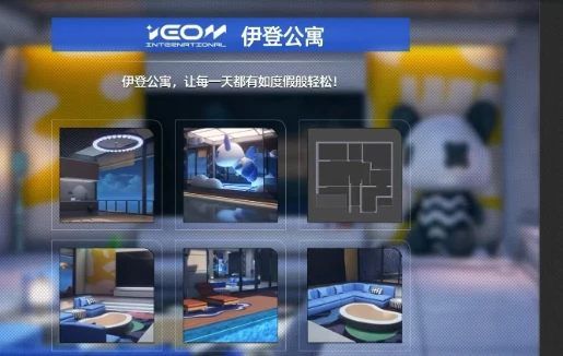 豪华公寓购买方法