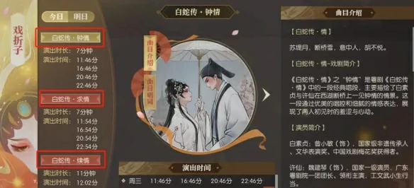 时装断桥情牵轻舟雨过领取方法