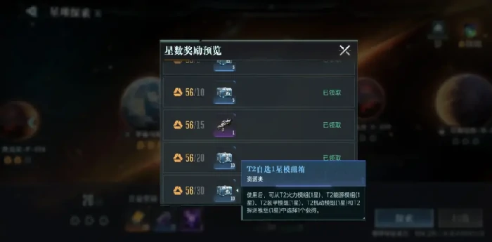 模组箱获取攻略