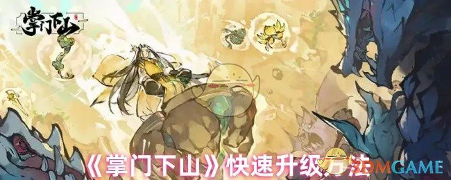 快速升级方法