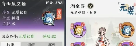 最强功法搭配推荐