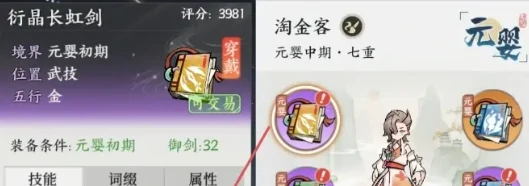 最强功法搭配推荐