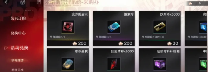 恒沙的箴言玩法介绍