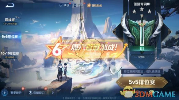 超级星期六玩法及特权介绍