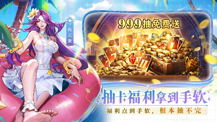 公测首发奖励一览