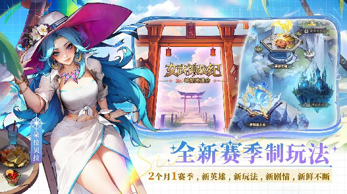 公测首发奖励一览
