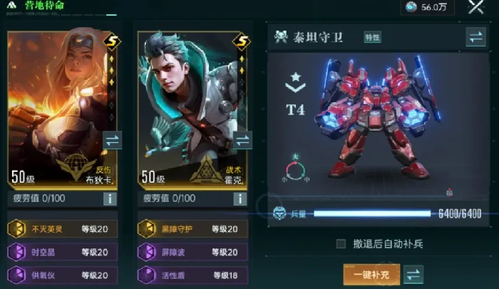 无敌反伤队搭配攻略