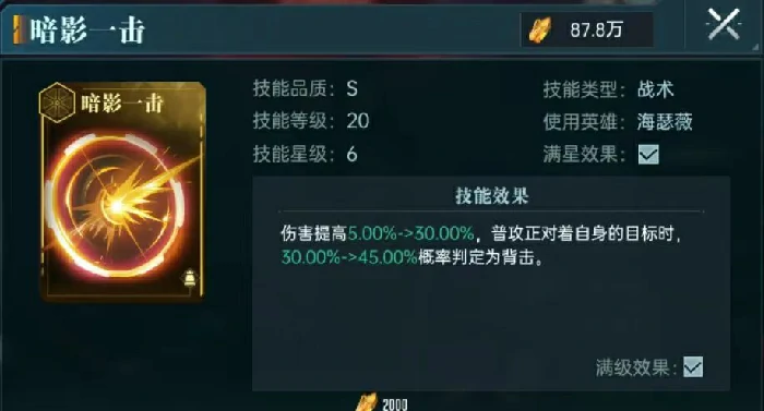 夜幕行者介绍