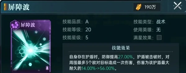 炸盾流玩法介绍