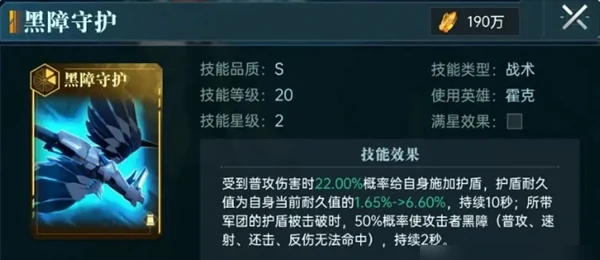 炸盾流玩法介绍