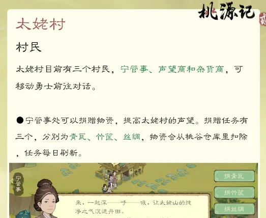 太姥村玩法介绍