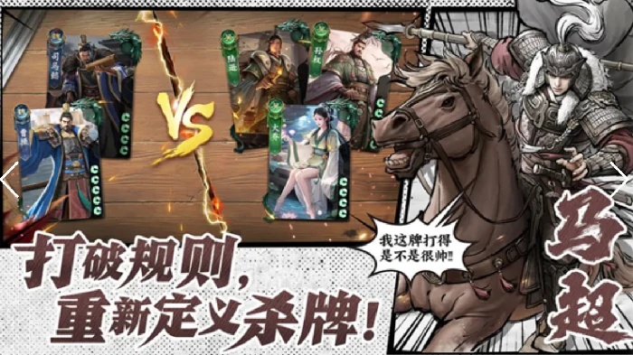 武将强度排行榜一览