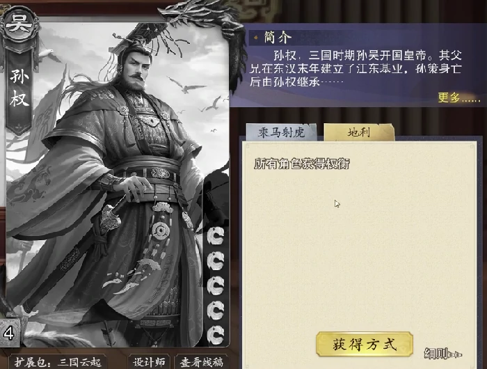 武将强度排行榜一览