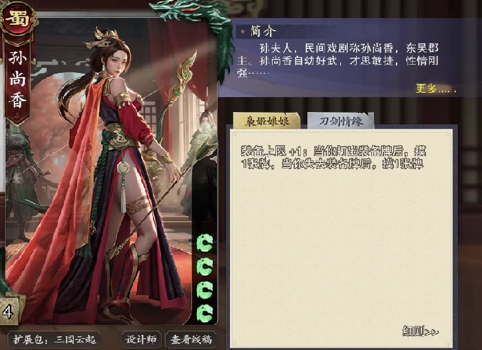 武将强度排行榜一览