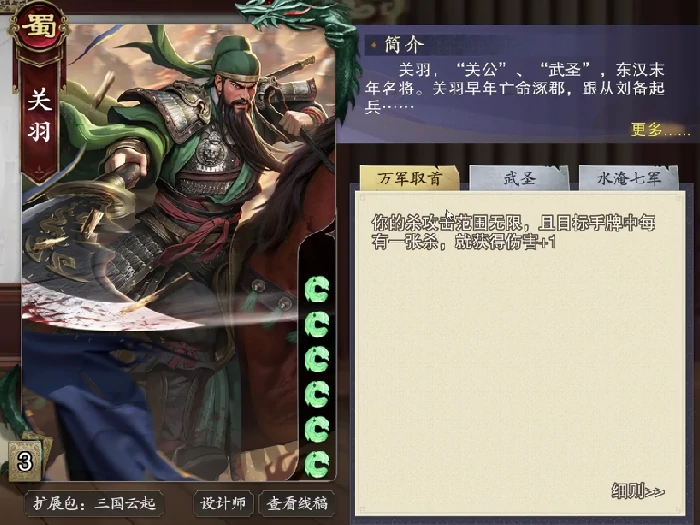 武将强度排行榜一览