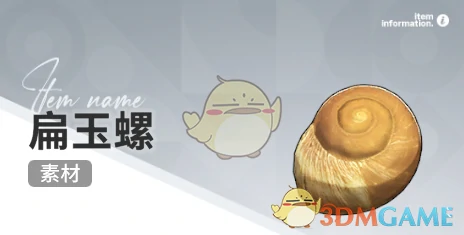 赶海收集物出现时间