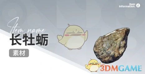 赶海收集物出现时间