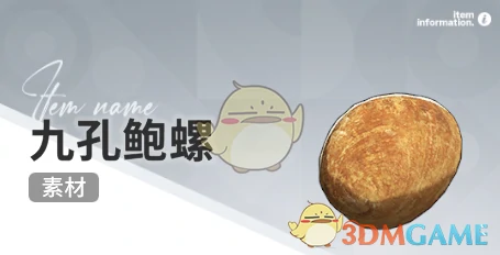 赶海收集物出现时间