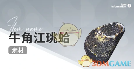 赶海收集物出现时间