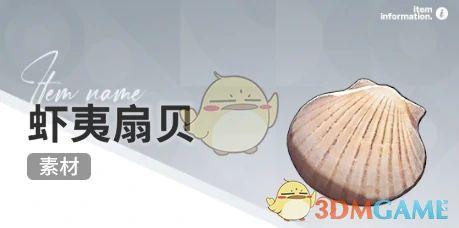 赶海收集物出现时间