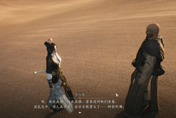 取经之后奇遇攻略
