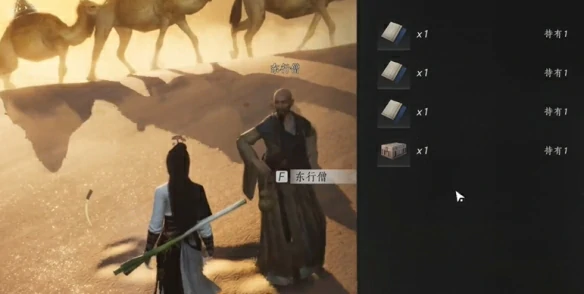 取经之后奇遇攻略