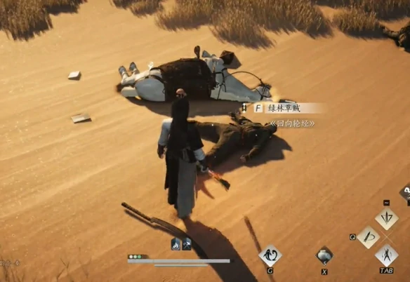 取经之后奇遇攻略