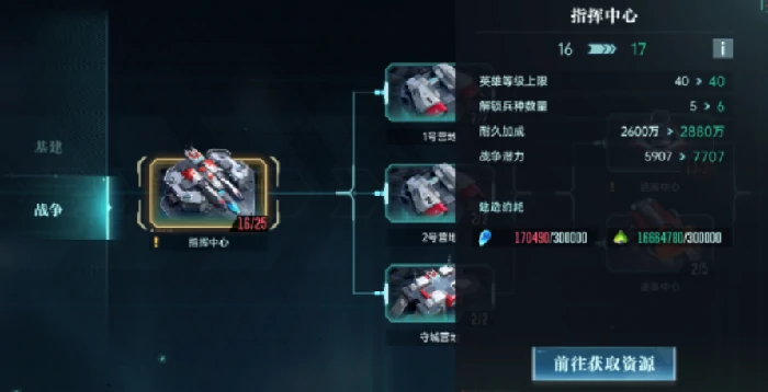 基地开拓流程