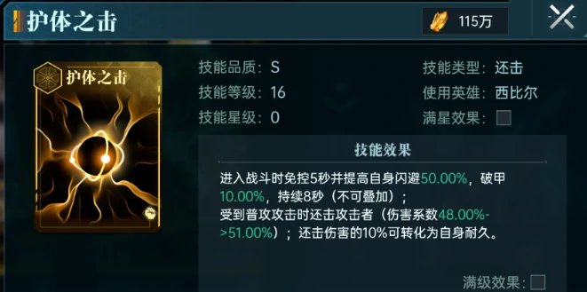 还击队核心英雄介绍