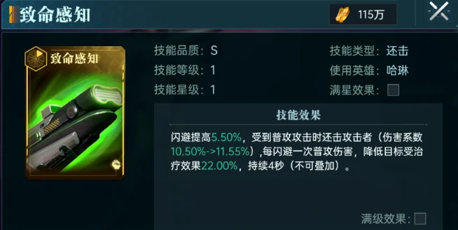 还击队核心英雄介绍