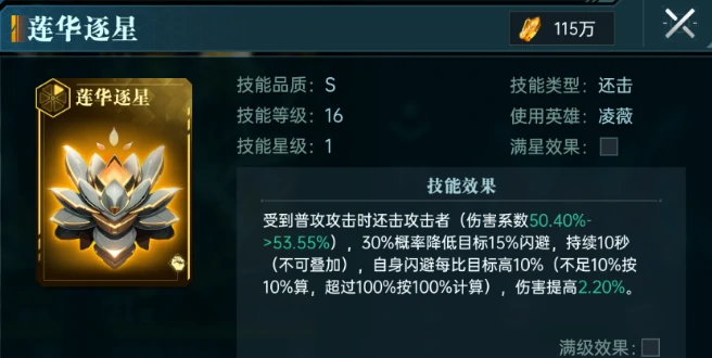 还击队核心英雄介绍