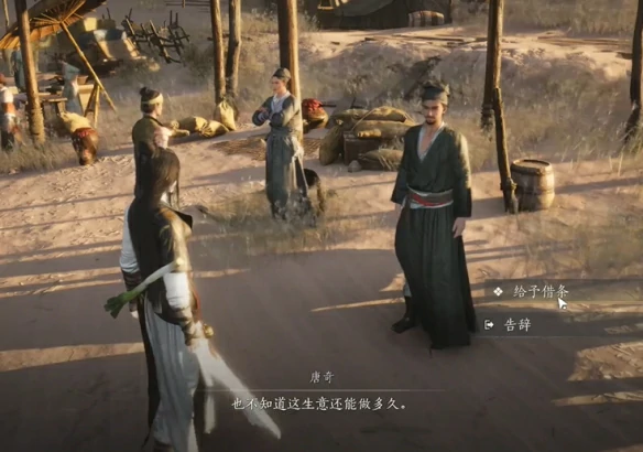 神秘的借条奇遇攻略