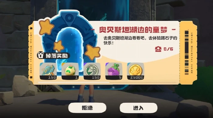 湖边的童梦通关攻略